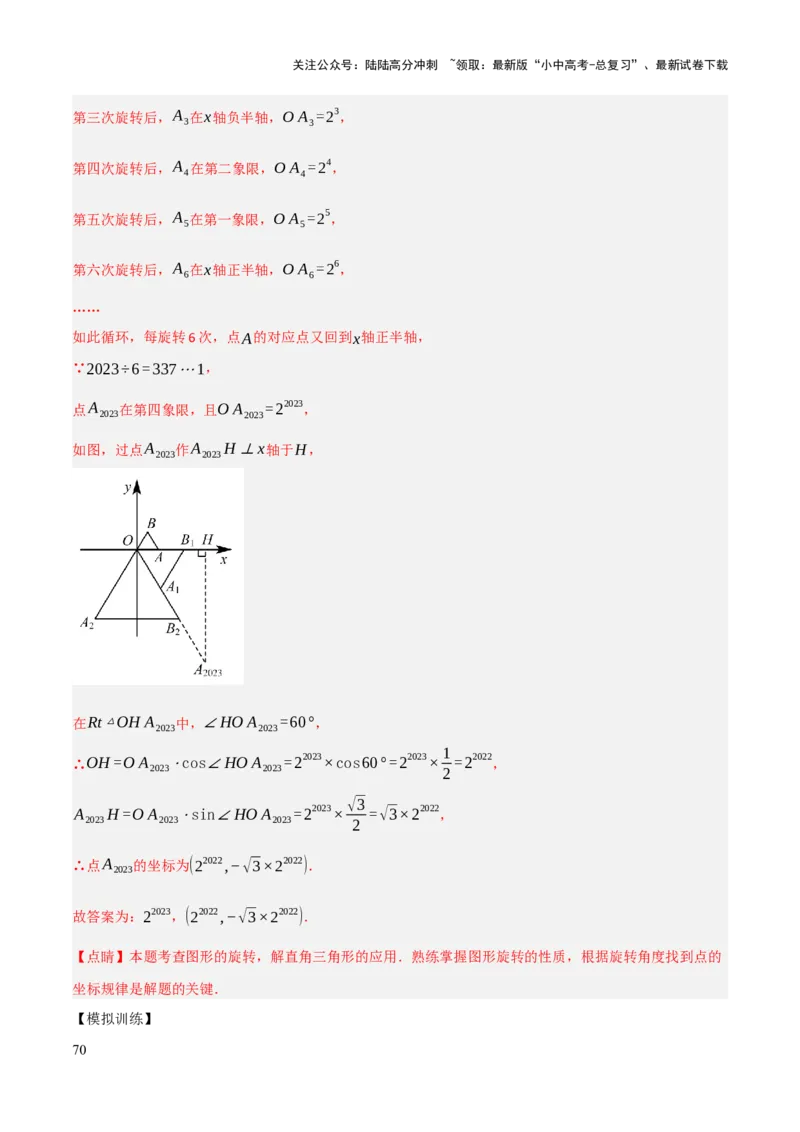 查漏补缺01代数式求值及代数式规律题（解析版）_02中考总复习（2026版更新中）_02-数学-中考总复习_2025中考复习资料_2025中考二轮课件ppt+讲义+练习数学_讲义+练习