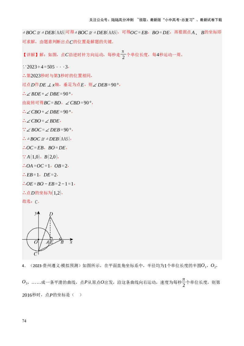 查漏补缺01代数式求值及代数式规律题（解析版）_02中考总复习（2026版更新中）_02-数学-中考总复习_2025中考复习资料_2025中考二轮课件ppt+讲义+练习数学_讲义+练习