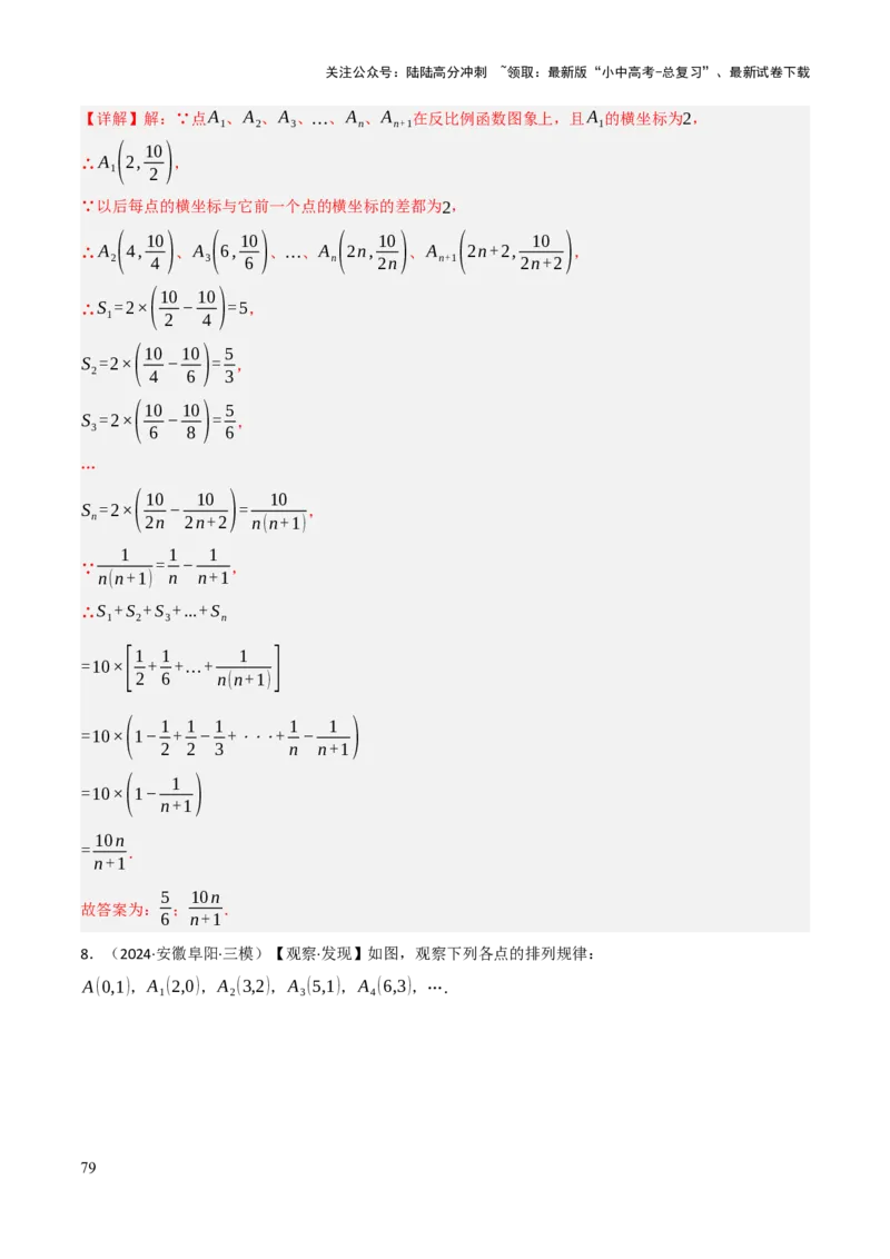 查漏补缺01代数式求值及代数式规律题（解析版）_02中考总复习（2026版更新中）_02-数学-中考总复习_2025中考复习资料_2025中考二轮课件ppt+讲义+练习数学_讲义+练习