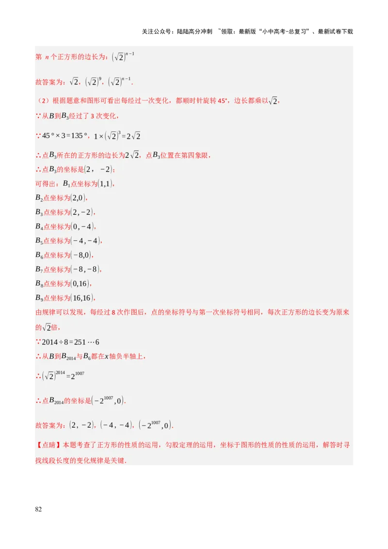 查漏补缺01代数式求值及代数式规律题（解析版）_02中考总复习（2026版更新中）_02-数学-中考总复习_2025中考复习资料_2025中考二轮课件ppt+讲义+练习数学_讲义+练习