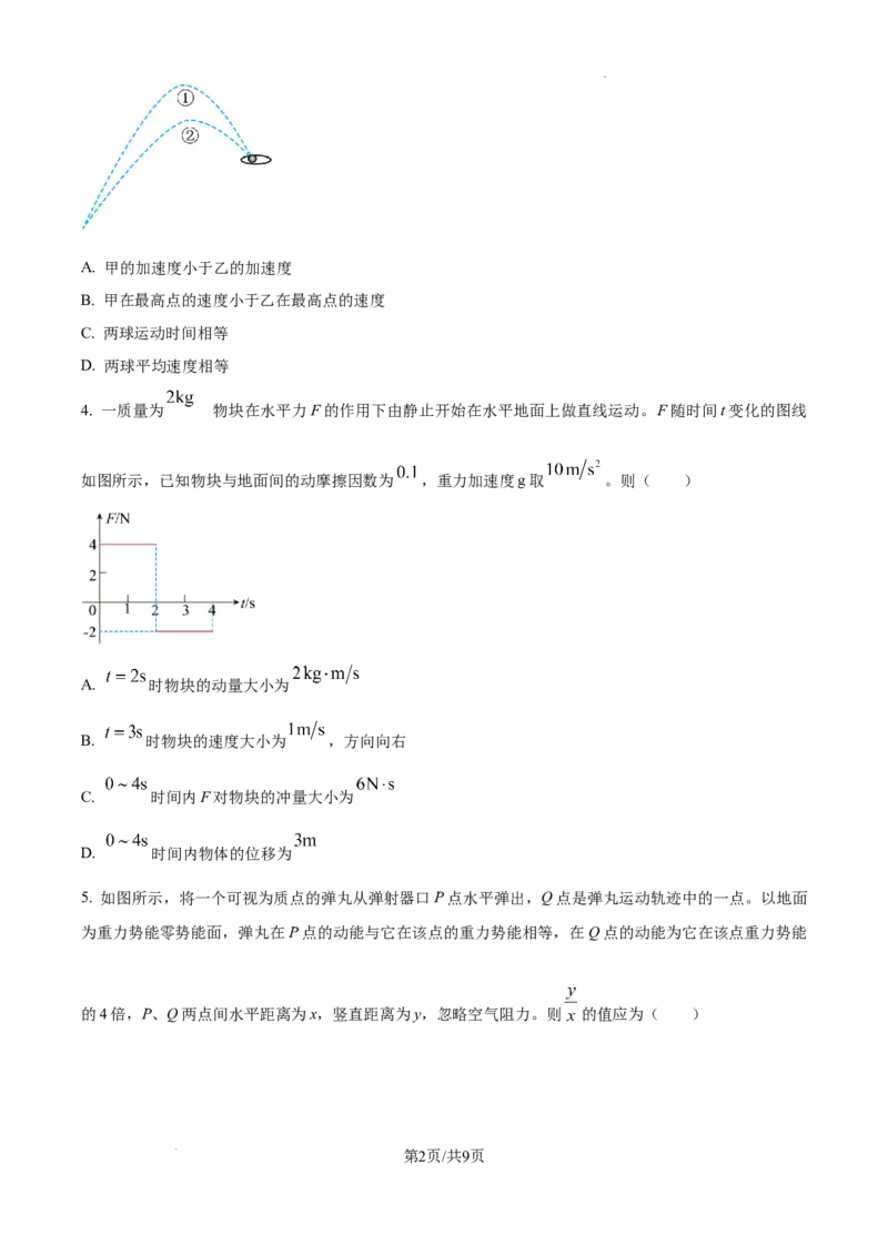 内蒙古自治区巴彦淖尔市第一中学2024-2025学年高三上学期12月月考物理_A1502026各地模拟卷（超值！）_12月_241230内蒙古自治区巴彦淖尔市第一中学2024-2025学年高三上学期12月月考试题