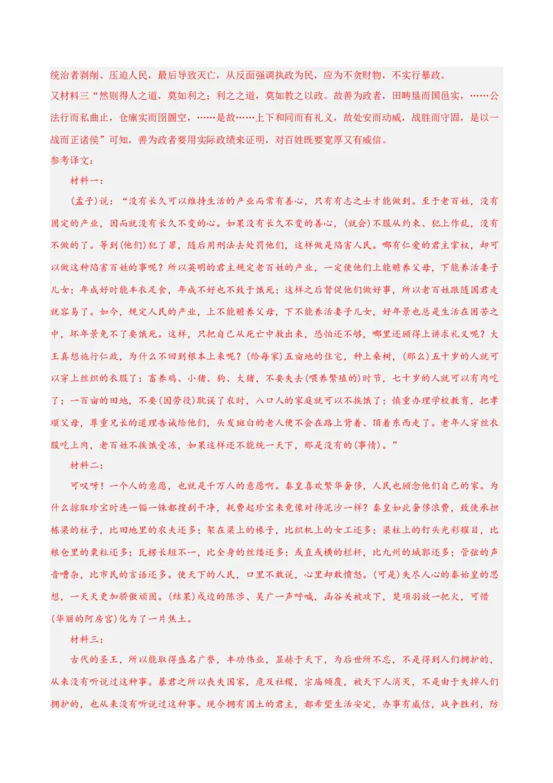 2024年高考语文二轮复习测试卷（新高考Ⅰ卷专用）-2024年高考语文二轮复习讲练测（新教材新高考）（解析版）_1.2025语文总复习_2024年新高考资料_2.2024二轮复习_二轮复习测试卷