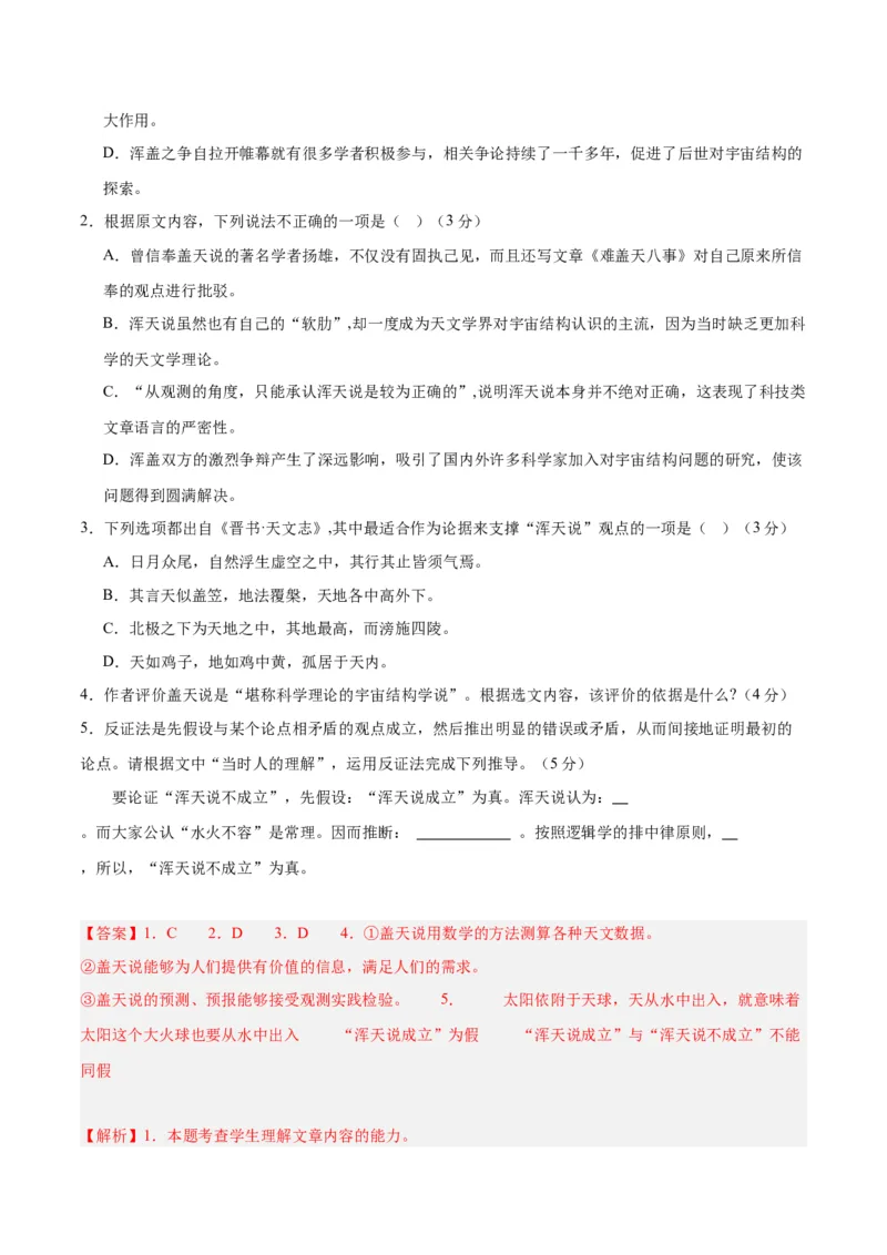 2024年高考语文二轮复习测试卷（新高考Ⅰ卷专用）-2024年高考语文二轮复习讲练测（新教材新高考）（解析版）_1.2025语文总复习_2024年新高考资料_2.2024二轮复习_二轮复习测试卷