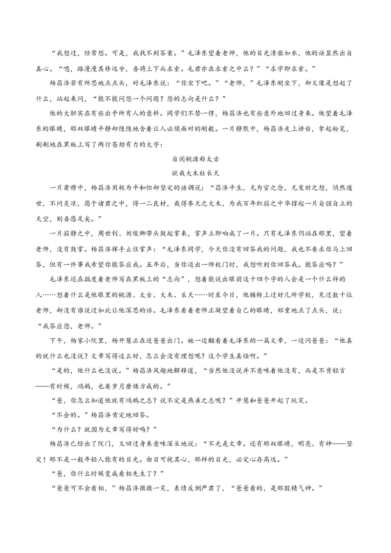 2024年高考语文二轮复习测试卷（新高考Ⅰ卷专用）-2024年高考语文二轮复习讲练测（新教材新高考）（解析版）_1.2025语文总复习_2024年新高考资料_2.2024二轮复习_二轮复习测试卷