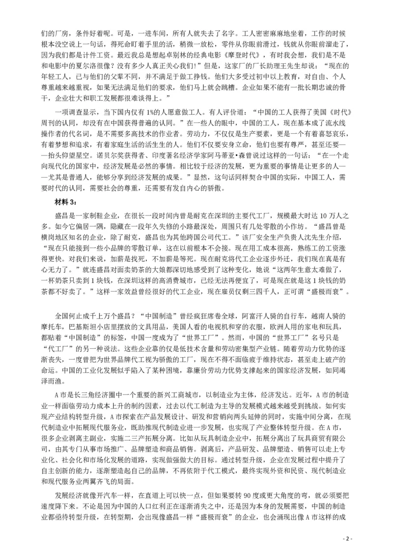 2013年宁夏公务员考试《申论》卷及参考答案_34省+国考真题_34省考+国考pdf版推荐用这个版本_34省行测+申论真题pdf推荐用这个版本_宁夏公务员考试真题&mdash;&mdash;申论08-22+24PDF版