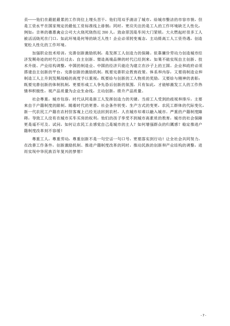 2013年宁夏公务员考试《申论》卷及参考答案_34省+国考真题_34省考+国考pdf版推荐用这个版本_34省行测+申论真题pdf推荐用这个版本_宁夏公务员考试真题&mdash;&mdash;申论08-22+24PDF版