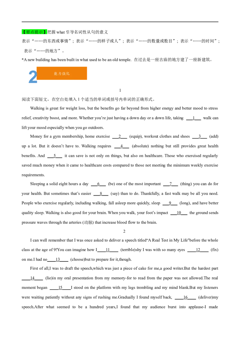 2.10语法填空突破攻略(含PPT)-2023年高考英语一轮复习基础知识+基本能力双清（通用版）_3.2025英语总复习_赠品通用版（老高考）复习资料_一轮复习