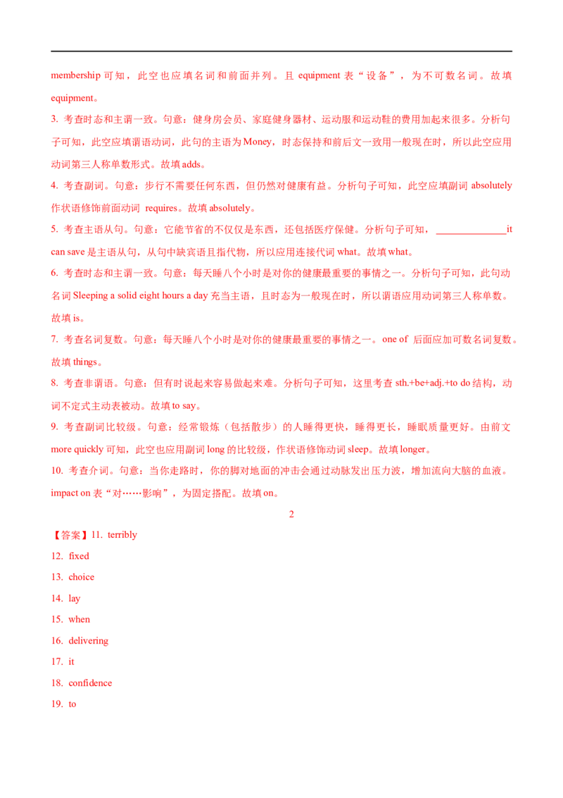 2.10语法填空突破攻略(含PPT)-2023年高考英语一轮复习基础知识+基本能力双清（通用版）_3.2025英语总复习_赠品通用版（老高考）复习资料_一轮复习