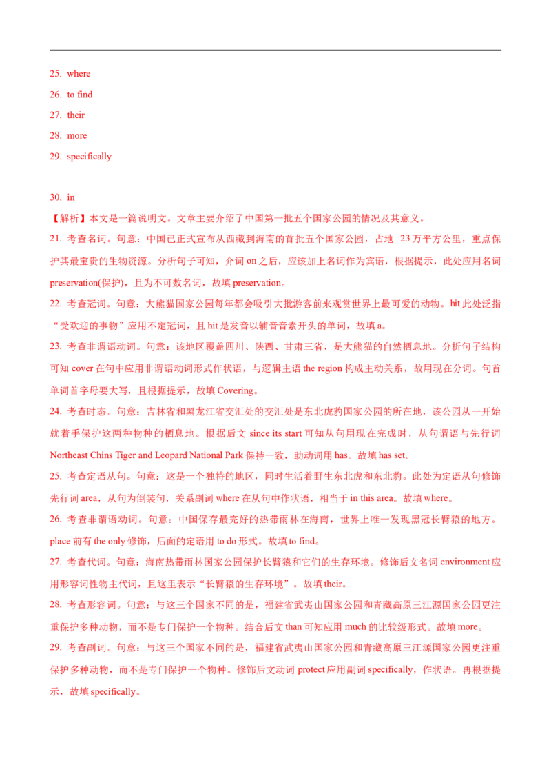 2.10语法填空突破攻略(含PPT)-2023年高考英语一轮复习基础知识+基本能力双清（通用版）_3.2025英语总复习_赠品通用版（老高考）复习资料_一轮复习