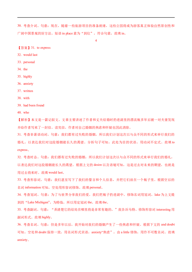 2.10语法填空突破攻略(含PPT)-2023年高考英语一轮复习基础知识+基本能力双清（通用版）_3.2025英语总复习_赠品通用版（老高考）复习资料_一轮复习