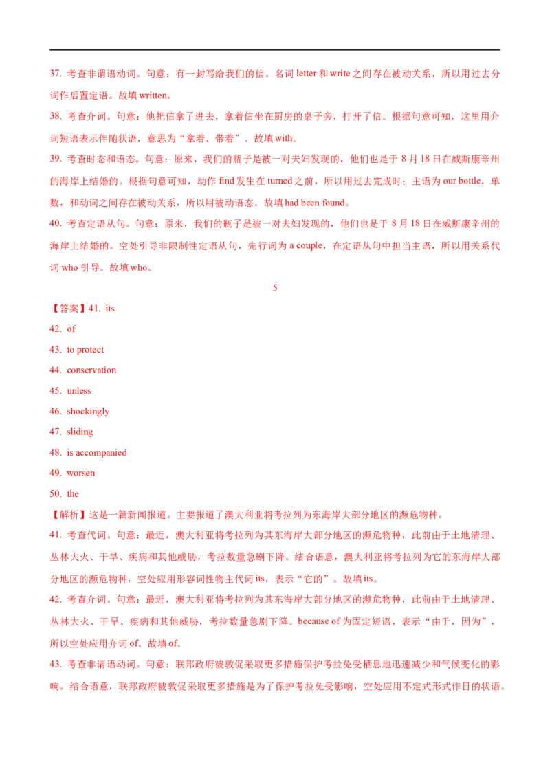 2.10语法填空突破攻略(含PPT)-2023年高考英语一轮复习基础知识+基本能力双清（通用版）_3.2025英语总复习_赠品通用版（老高考）复习资料_一轮复习