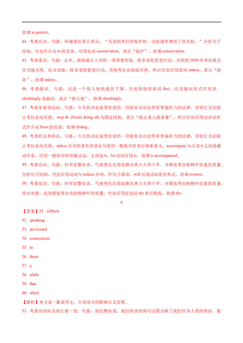 2.10语法填空突破攻略(含PPT)-2023年高考英语一轮复习基础知识+基本能力双清（通用版）_3.2025英语总复习_赠品通用版（老高考）复习资料_一轮复习