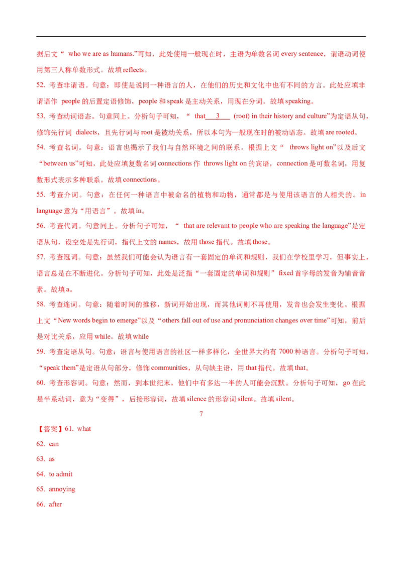 2.10语法填空突破攻略(含PPT)-2023年高考英语一轮复习基础知识+基本能力双清（通用版）_3.2025英语总复习_赠品通用版（老高考）复习资料_一轮复习