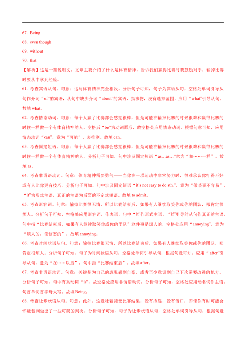 2.10语法填空突破攻略(含PPT)-2023年高考英语一轮复习基础知识+基本能力双清（通用版）_3.2025英语总复习_赠品通用版（老高考）复习资料_一轮复习