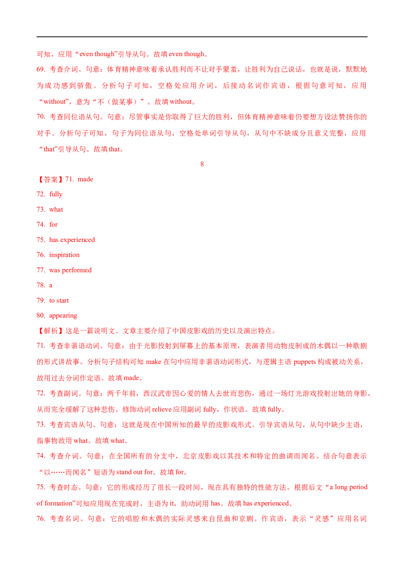 2.10语法填空突破攻略(含PPT)-2023年高考英语一轮复习基础知识+基本能力双清（通用版）_3.2025英语总复习_赠品通用版（老高考）复习资料_一轮复习