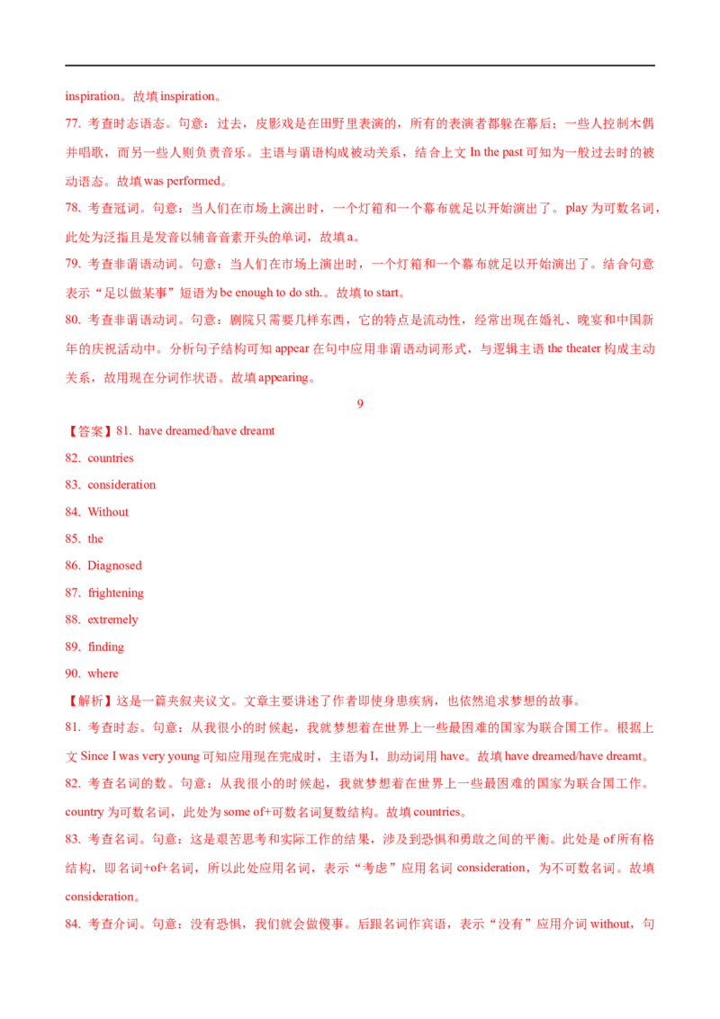 2.10语法填空突破攻略(含PPT)-2023年高考英语一轮复习基础知识+基本能力双清（通用版）_3.2025英语总复习_赠品通用版（老高考）复习资料_一轮复习