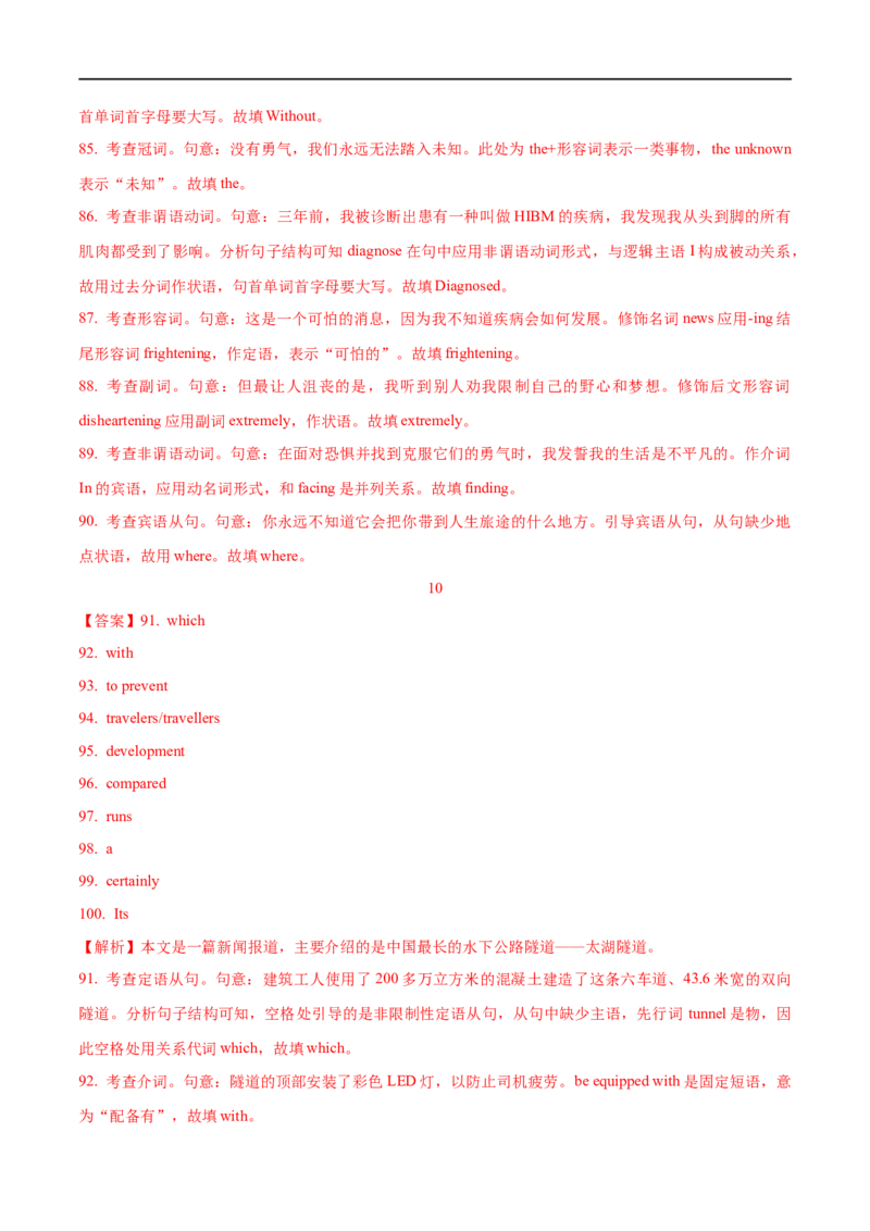 2.10语法填空突破攻略(含PPT)-2023年高考英语一轮复习基础知识+基本能力双清（通用版）_3.2025英语总复习_赠品通用版（老高考）复习资料_一轮复习