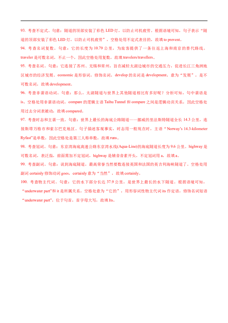 2.10语法填空突破攻略(含PPT)-2023年高考英语一轮复习基础知识+基本能力双清（通用版）_3.2025英语总复习_赠品通用版（老高考）复习资料_一轮复习