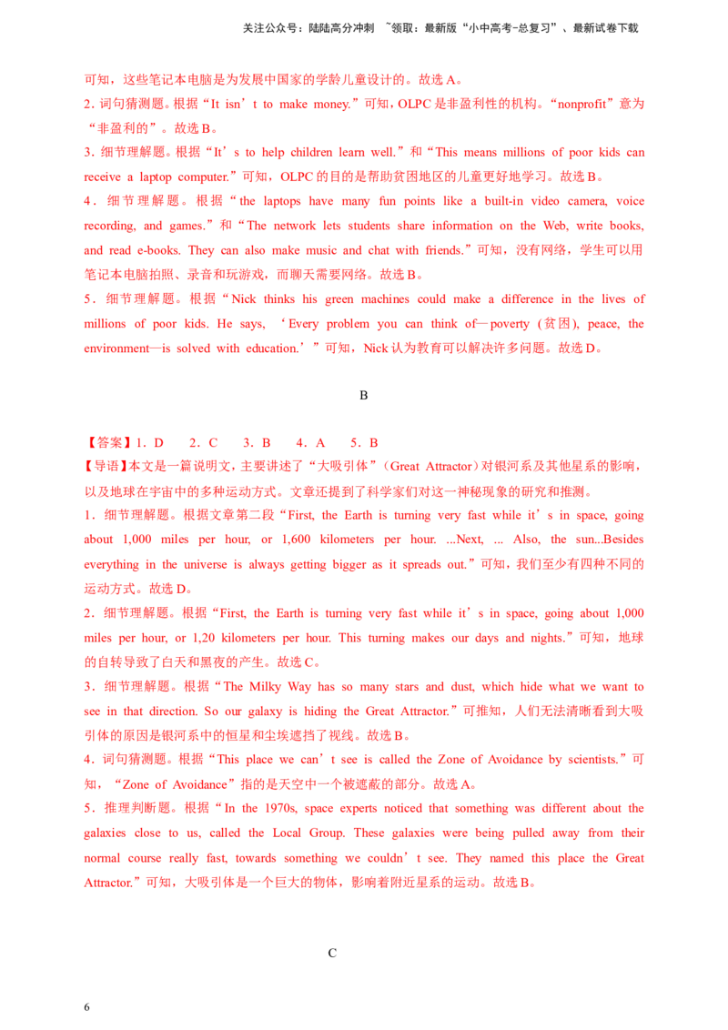 备战2026年中考英语新热点时文阅读2（含答案解析）_02中考总复习（2026版更新中）_03-英语-中考总复习_2026年中考复习（更新中）_备战2026年中考英语新热点时文阅读