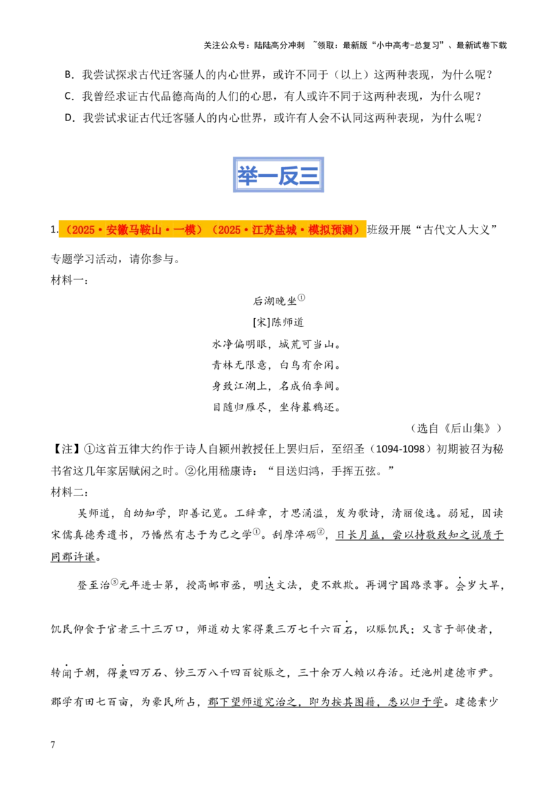模板15文言文翻译类题型（答题模板）原卷版_02中考总复习（2026版更新中）_01-语文-中考总复习_2025年中考资料_2025年中考语文答题方法模板