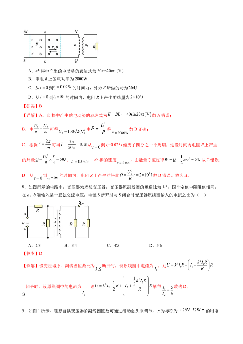 第十三章交变电流传感器（测试）（解析版）_4.2025物理总复习_2024年新高考资料_1.2024一轮复习_2024年高考物理一轮复习讲练测（新教材新高考）_第十三章交变电流传感器（测试）