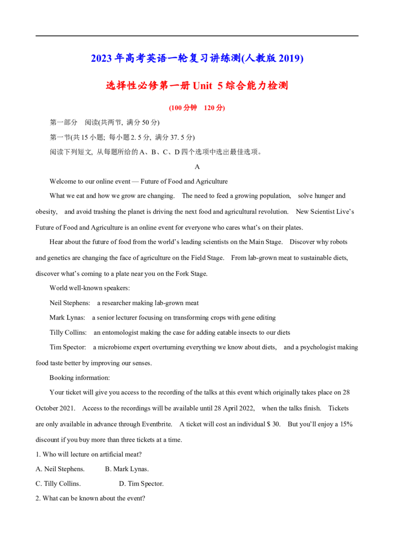 04选择性必修第一册Unit5综合检测-2023年高考英语一轮复习讲练测(人教版2019)_3.2025英语总复习_2023年新高考资料_一轮复习_2023年高考英语一轮复习讲练测（新教材人教版新高考）