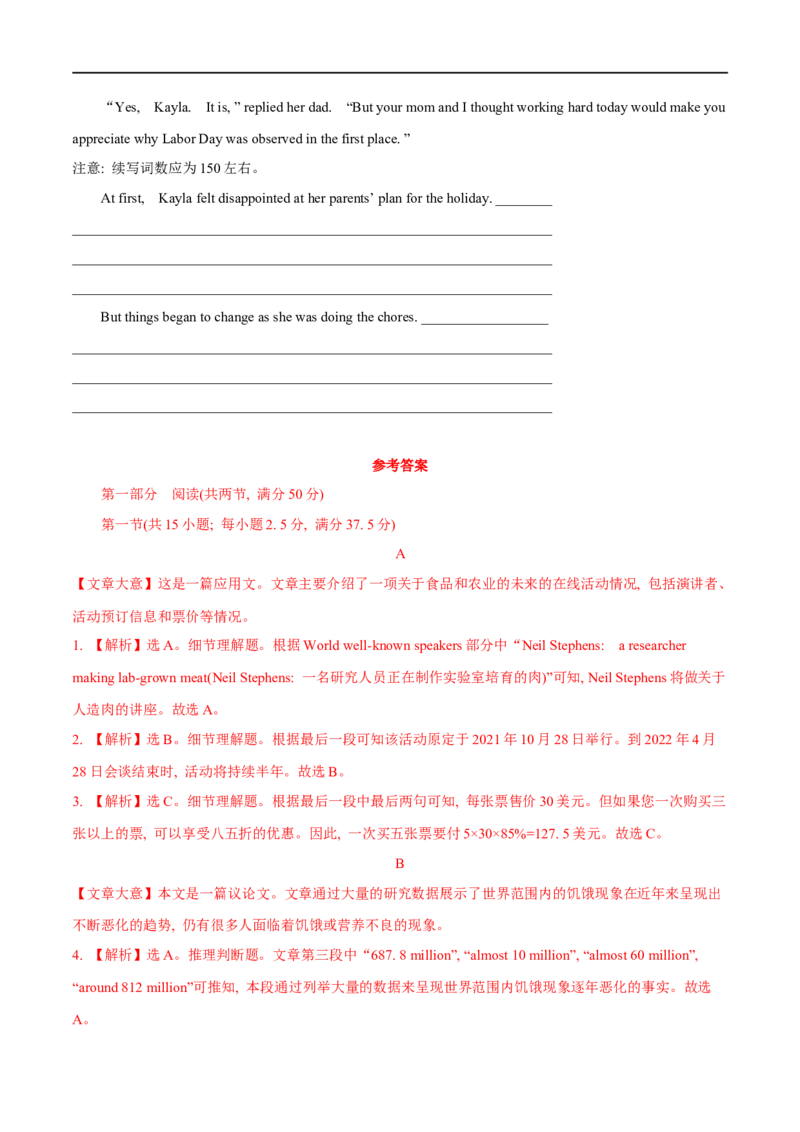 04选择性必修第一册Unit5综合检测-2023年高考英语一轮复习讲练测(人教版2019)_3.2025英语总复习_2023年新高考资料_一轮复习_2023年高考英语一轮复习讲练测（新教材人教版新高考）