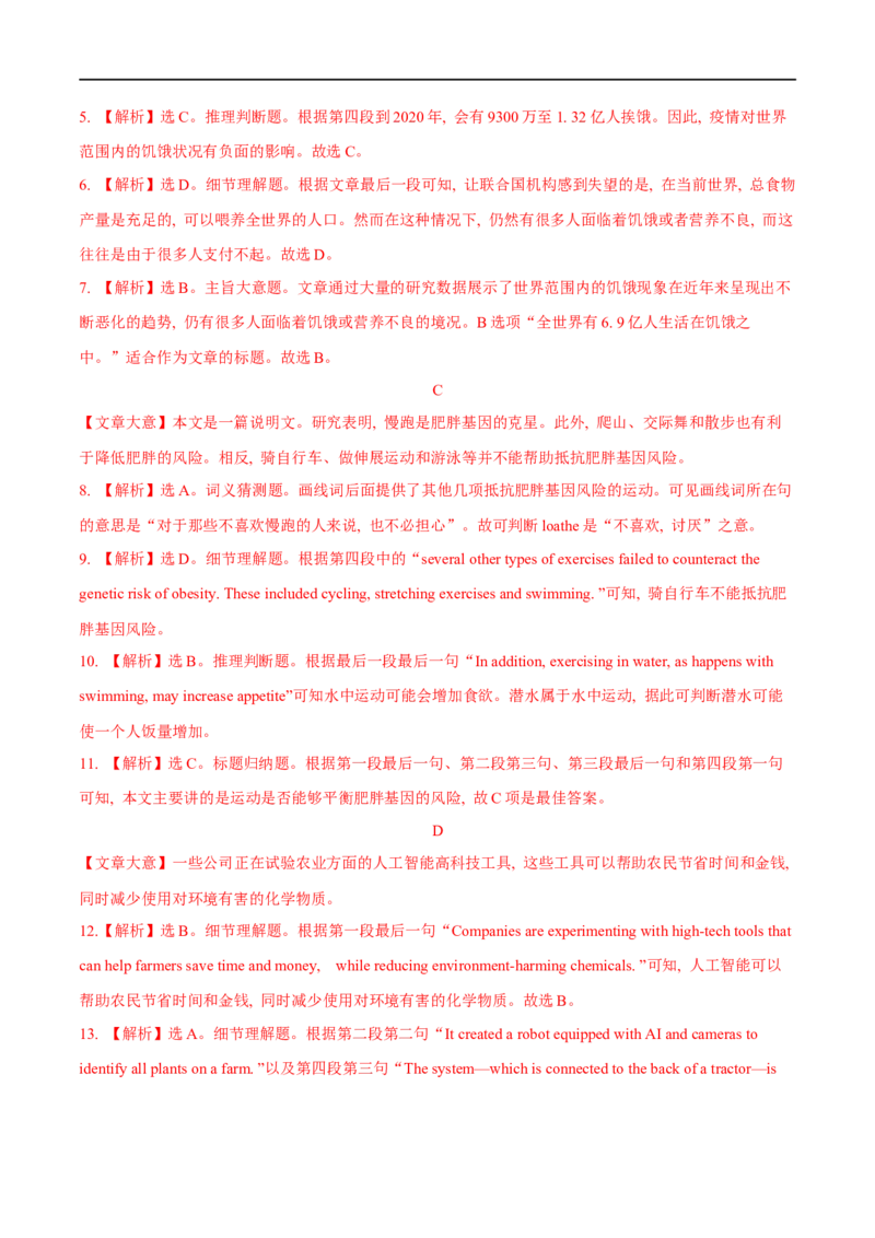 04选择性必修第一册Unit5综合检测-2023年高考英语一轮复习讲练测(人教版2019)_3.2025英语总复习_2023年新高考资料_一轮复习_2023年高考英语一轮复习讲练测（新教材人教版新高考）