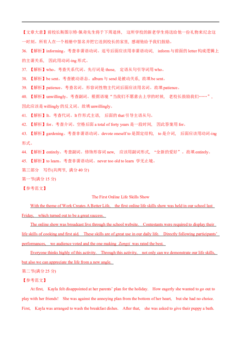 04选择性必修第一册Unit5综合检测-2023年高考英语一轮复习讲练测(人教版2019)_3.2025英语总复习_2023年新高考资料_一轮复习_2023年高考英语一轮复习讲练测（新教材人教版新高考）