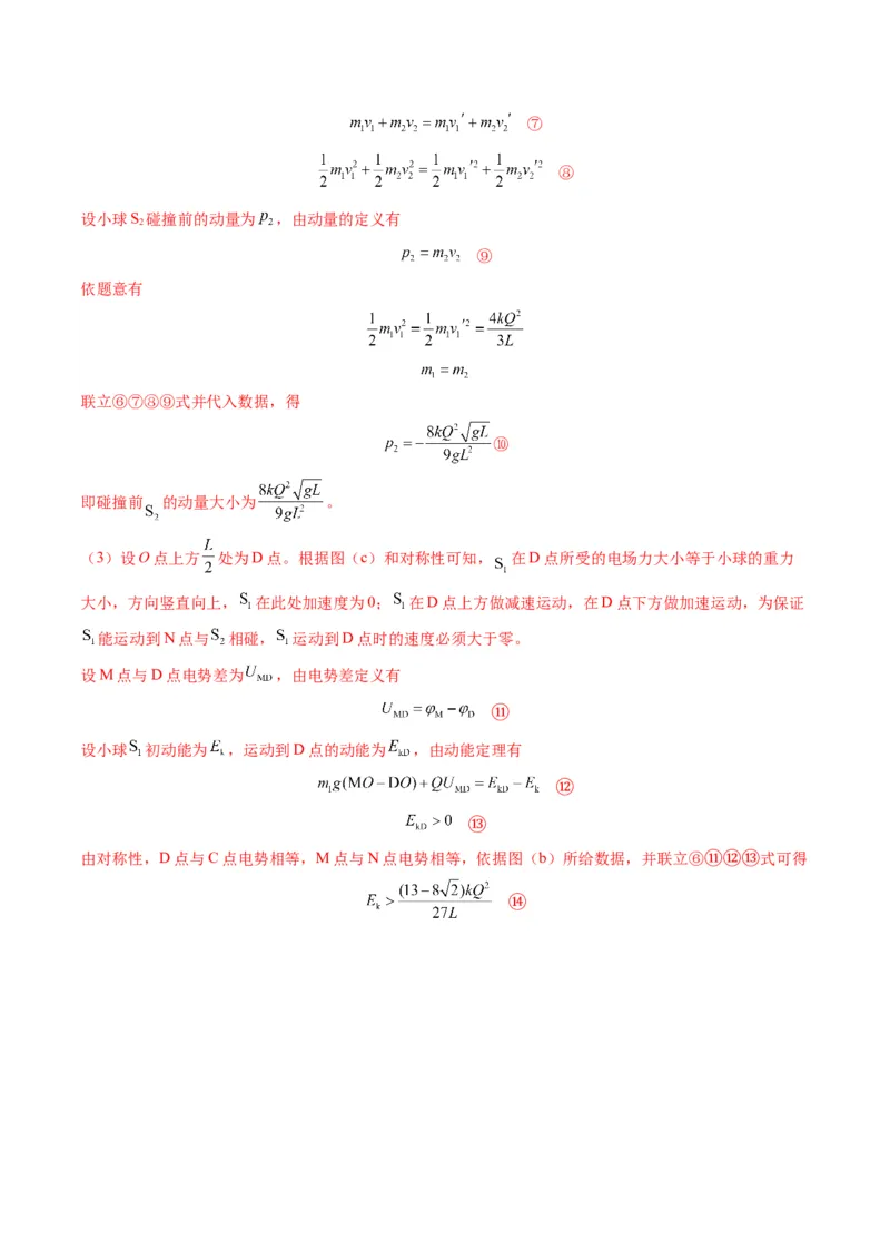 第38讲带电粒子在电场中运动的综合问题（讲义）（解析版）_4.2025物理总复习_2025年新高考资料_一轮复习_2025年高考物理一轮复习讲练测（新教材新高考）