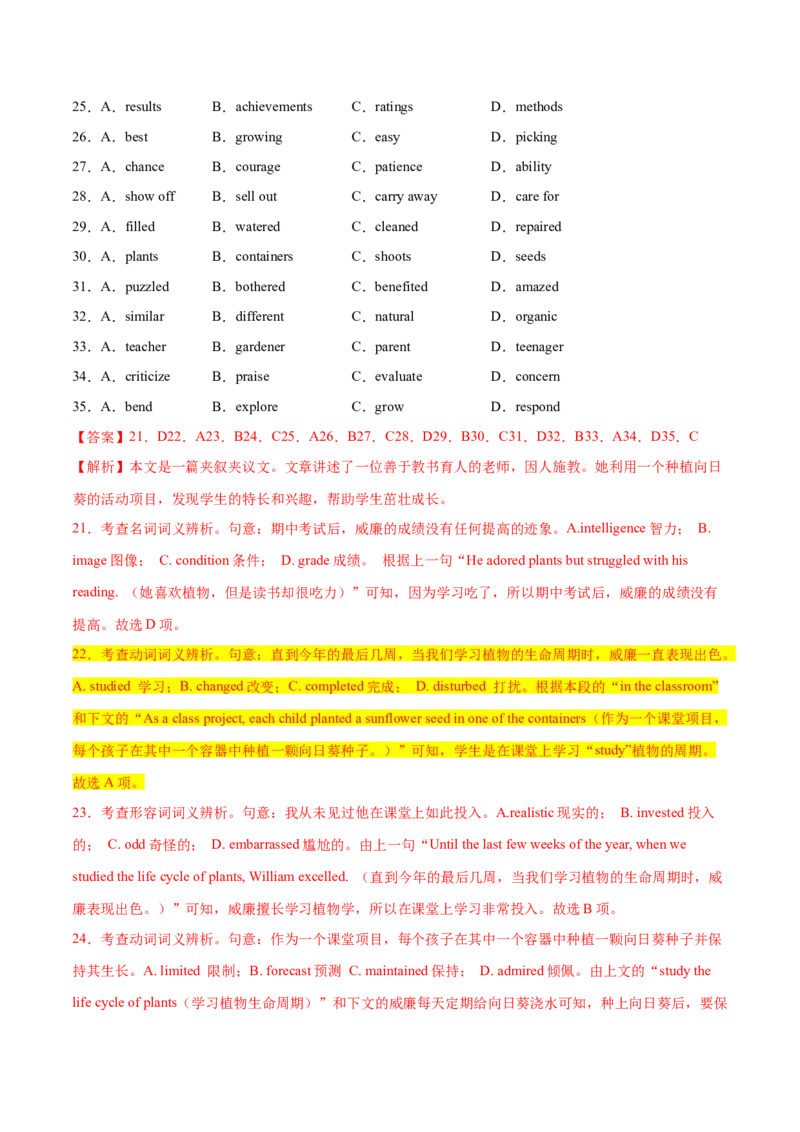 2023年高考英语一轮复习完形填空满分攻略考点6--记叙文经典练（教师版）_3.2025英语总复习_2023年新高考资料_一轮复习_2023年高考英语一轮复习完形填空满分攻略（讲练）