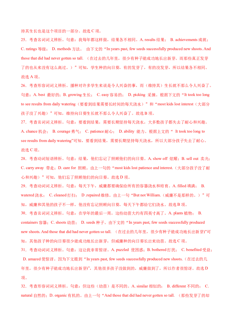 2023年高考英语一轮复习完形填空满分攻略考点6--记叙文经典练（教师版）_3.2025英语总复习_2023年新高考资料_一轮复习_2023年高考英语一轮复习完形填空满分攻略（讲练）