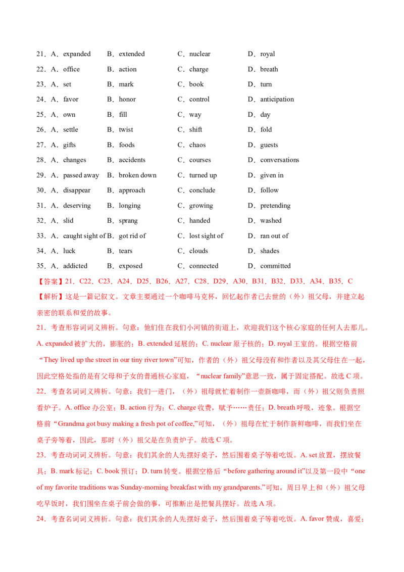 2023年高考英语一轮复习完形填空满分攻略考点6--记叙文经典练（教师版）_3.2025英语总复习_2023年新高考资料_一轮复习_2023年高考英语一轮复习完形填空满分攻略（讲练）