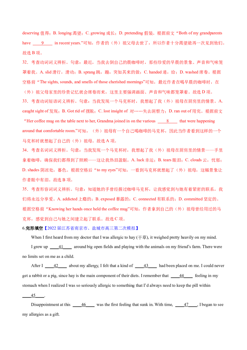 2023年高考英语一轮复习完形填空满分攻略考点6--记叙文经典练（教师版）_3.2025英语总复习_2023年新高考资料_一轮复习_2023年高考英语一轮复习完形填空满分攻略（讲练）