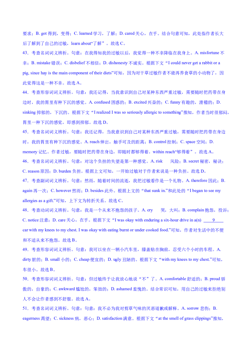 2023年高考英语一轮复习完形填空满分攻略考点6--记叙文经典练（教师版）_3.2025英语总复习_2023年新高考资料_一轮复习_2023年高考英语一轮复习完形填空满分攻略（讲练）