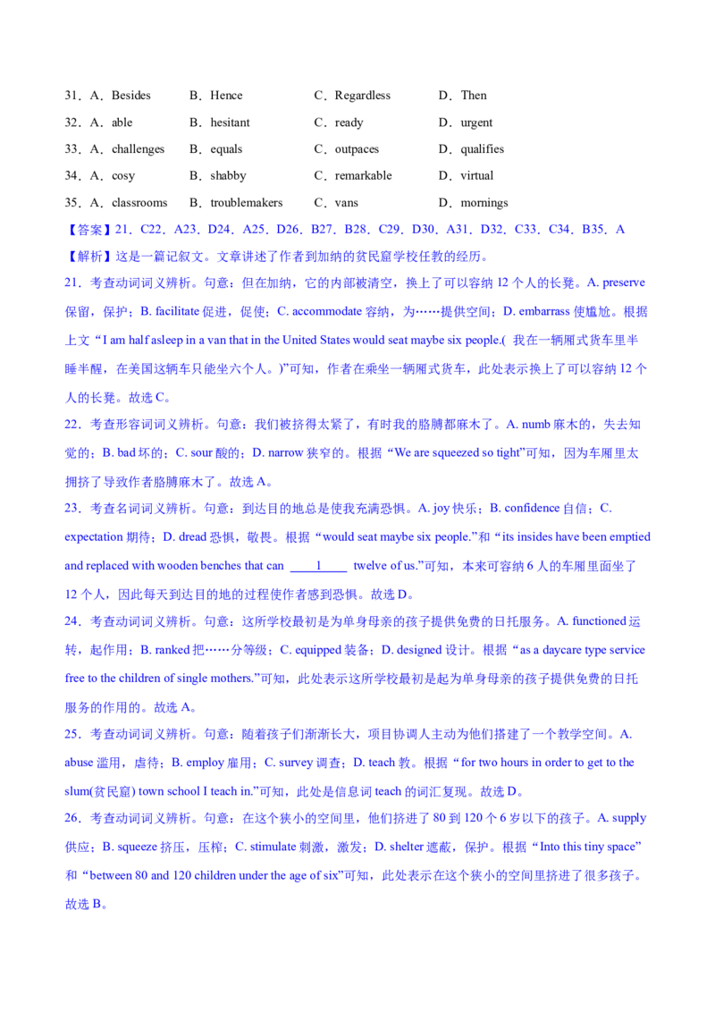 2023年高考英语一轮复习完形填空满分攻略考点6--记叙文经典练（教师版）_3.2025英语总复习_2023年新高考资料_一轮复习_2023年高考英语一轮复习完形填空满分攻略（讲练）
