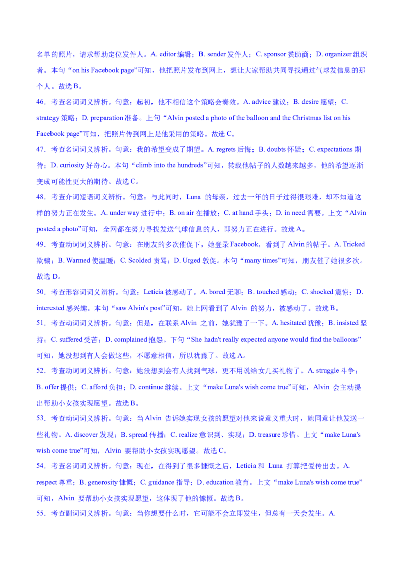 2023年高考英语一轮复习完形填空满分攻略考点6--记叙文经典练（教师版）_3.2025英语总复习_2023年新高考资料_一轮复习_2023年高考英语一轮复习完形填空满分攻略（讲练）