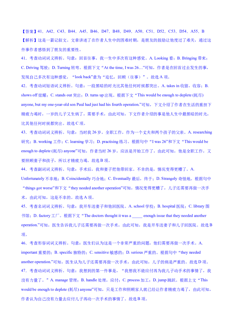 2023年高考英语一轮复习完形填空满分攻略考点6--记叙文经典练（教师版）_3.2025英语总复习_2023年新高考资料_一轮复习_2023年高考英语一轮复习完形填空满分攻略（讲练）