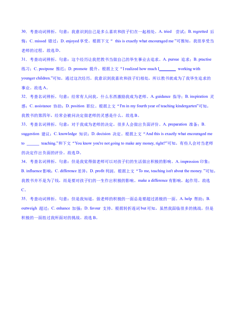2023年高考英语一轮复习完形填空满分攻略考点6--记叙文经典练（教师版）_3.2025英语总复习_2023年新高考资料_一轮复习_2023年高考英语一轮复习完形填空满分攻略（讲练）