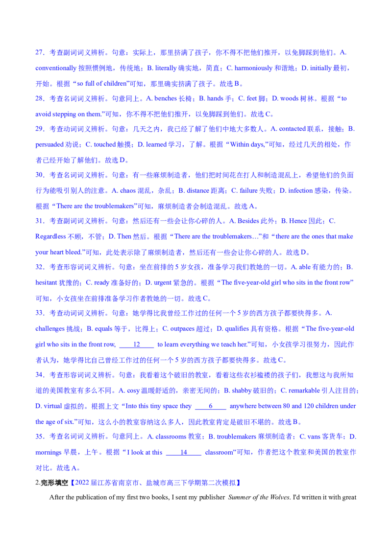 2023年高考英语一轮复习完形填空满分攻略考点6--记叙文经典练（教师版）_3.2025英语总复习_2023年新高考资料_一轮复习_2023年高考英语一轮复习完形填空满分攻略（讲练）