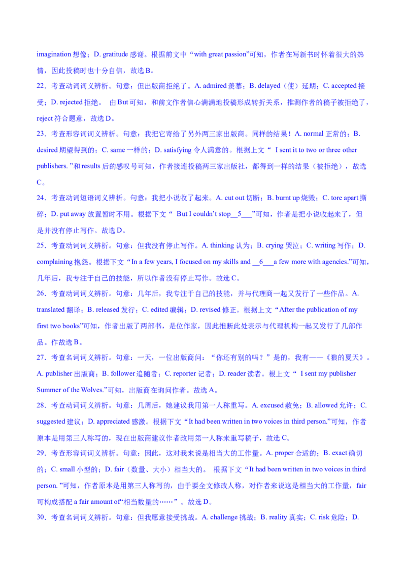 2023年高考英语一轮复习完形填空满分攻略考点6--记叙文经典练（教师版）_3.2025英语总复习_2023年新高考资料_一轮复习_2023年高考英语一轮复习完形填空满分攻略（讲练）