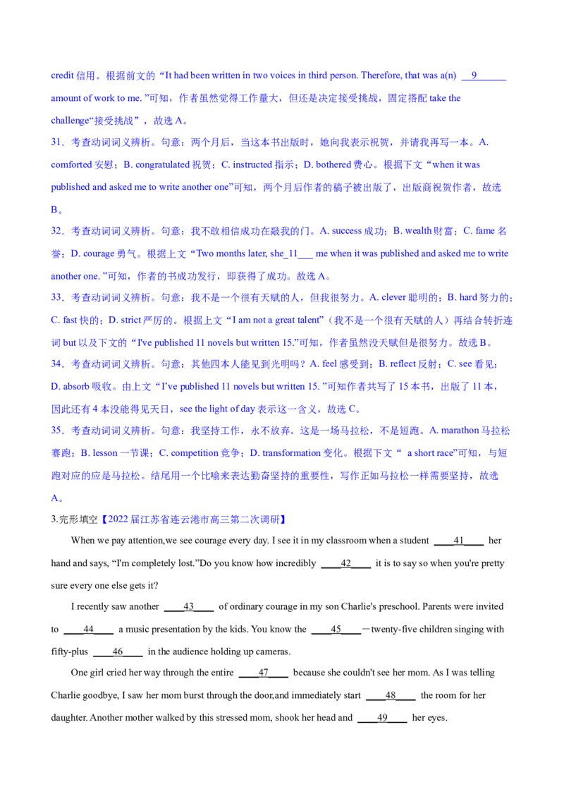 2023年高考英语一轮复习完形填空满分攻略考点6--记叙文经典练（教师版）_3.2025英语总复习_2023年新高考资料_一轮复习_2023年高考英语一轮复习完形填空满分攻略（讲练）