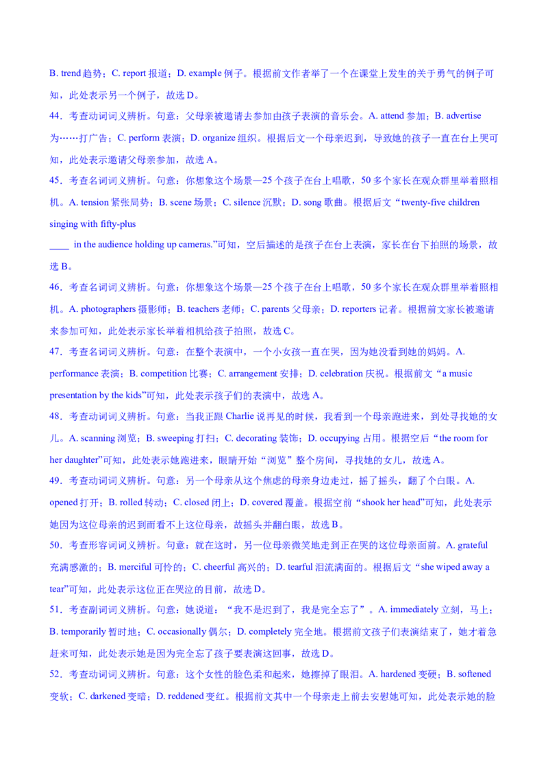 2023年高考英语一轮复习完形填空满分攻略考点6--记叙文经典练（教师版）_3.2025英语总复习_2023年新高考资料_一轮复习_2023年高考英语一轮复习完形填空满分攻略（讲练）