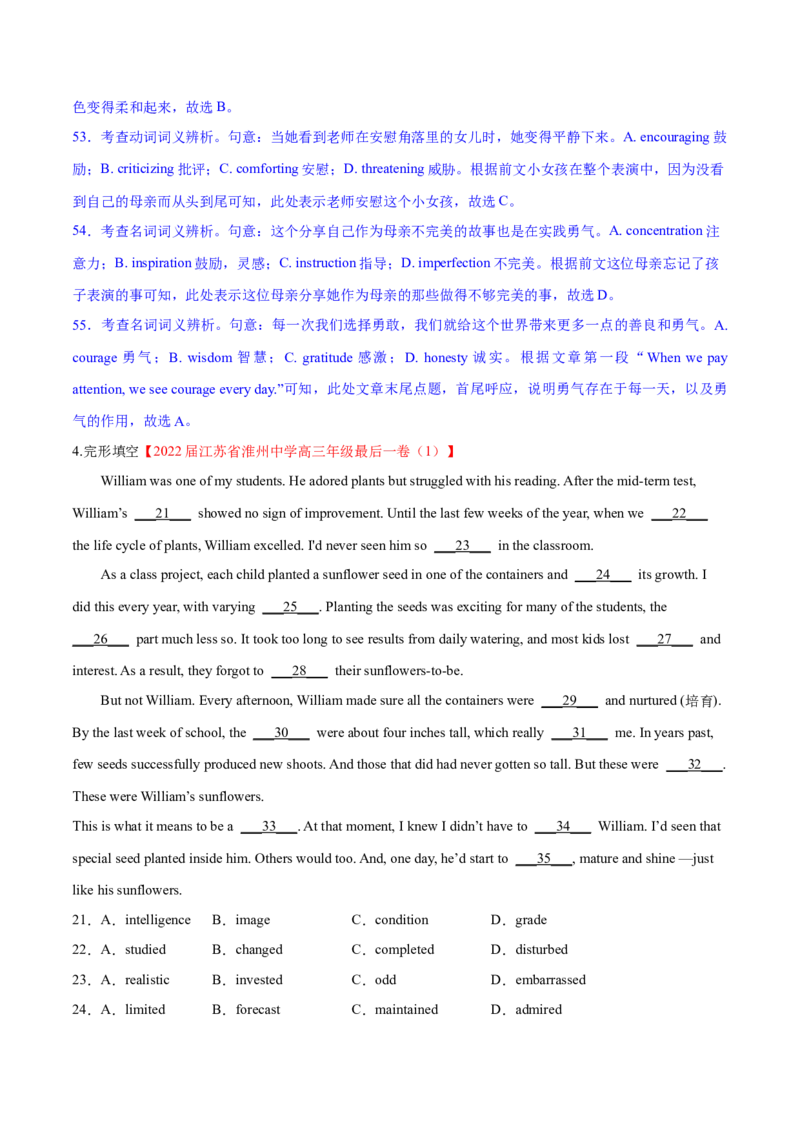 2023年高考英语一轮复习完形填空满分攻略考点6--记叙文经典练（教师版）_3.2025英语总复习_2023年新高考资料_一轮复习_2023年高考英语一轮复习完形填空满分攻略（讲练）