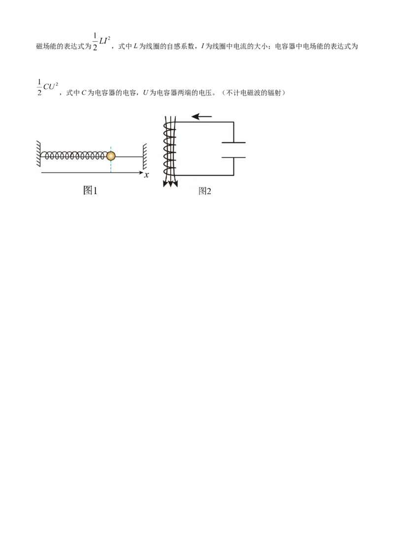 北京市通州区2022-2023学年高三上学期期末摸底考试物理试题（原卷版）_4.2025物理总复习_2023年新高复习资料_3物理高考模拟题_新高考_2023届北京市通州区高三上学期期末考试物理
