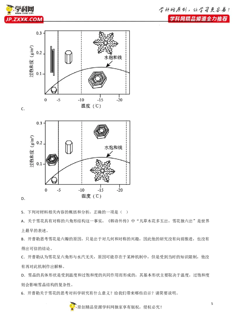 2023年高考语文二轮复习模拟卷（全国乙卷）（原卷版）-2023年高考语文二轮复习重难点精讲精练（全国通用）_1.2025语文总复习_赠送：通用版（老高考）复习资料_二轮复习