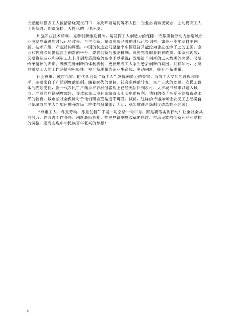 2013年413公务员联考《申论》（广西、四川、辽宁、海南、山西、内蒙古、黑龙江、贵州）卷及答案_34省+国考真题_此文件夹为word版,不推荐使用_此word版为,不推荐使用_789