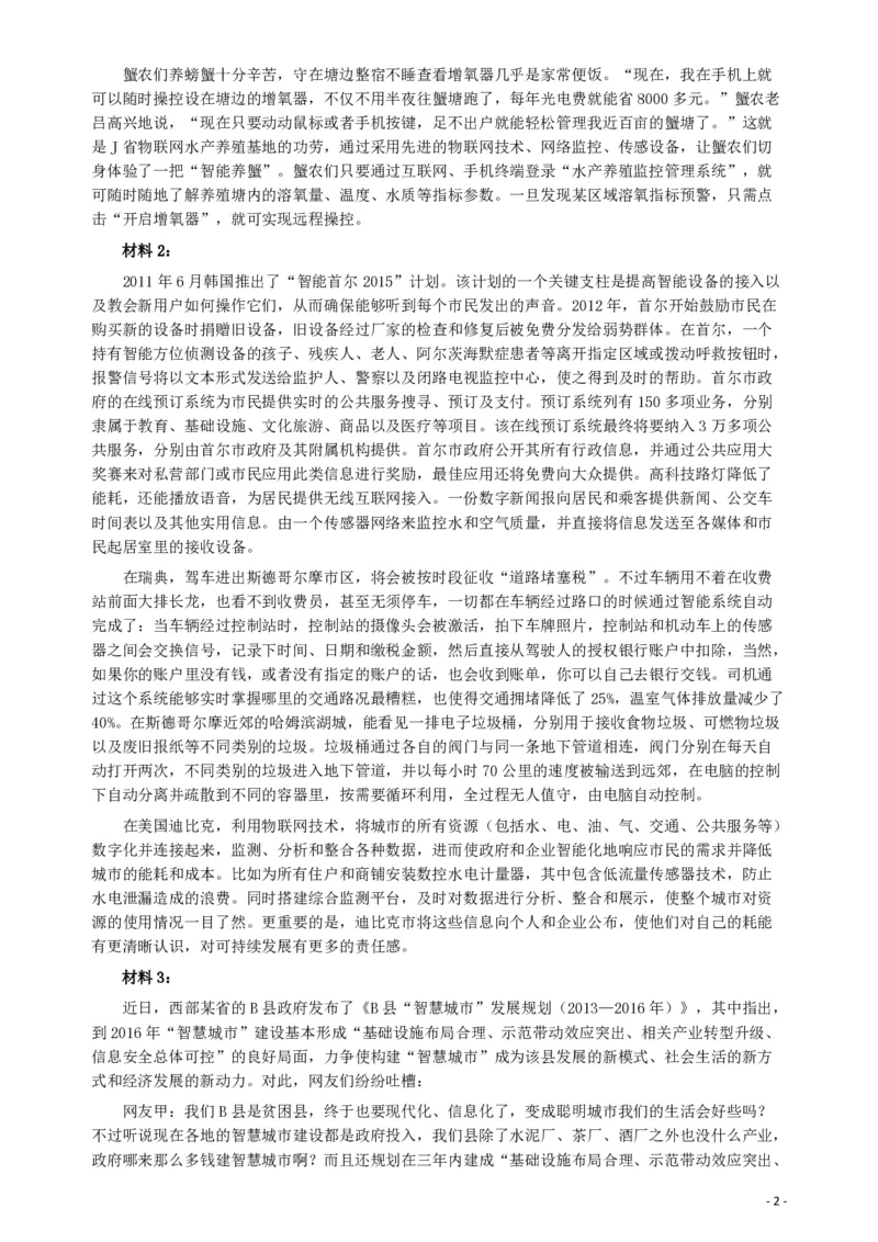 2014年宁夏公务员考试《申论》政法干警卷及参考答案_34省+国考真题_34省考+国考pdf版推荐用这个版本_34省行测+申论真题pdf推荐用这个版本