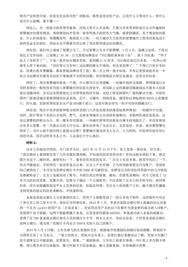 2014年宁夏公务员考试《申论》政法干警卷及参考答案_34省+国考真题_34省考+国考pdf版推荐用这个版本_34省行测+申论真题pdf推荐用这个版本