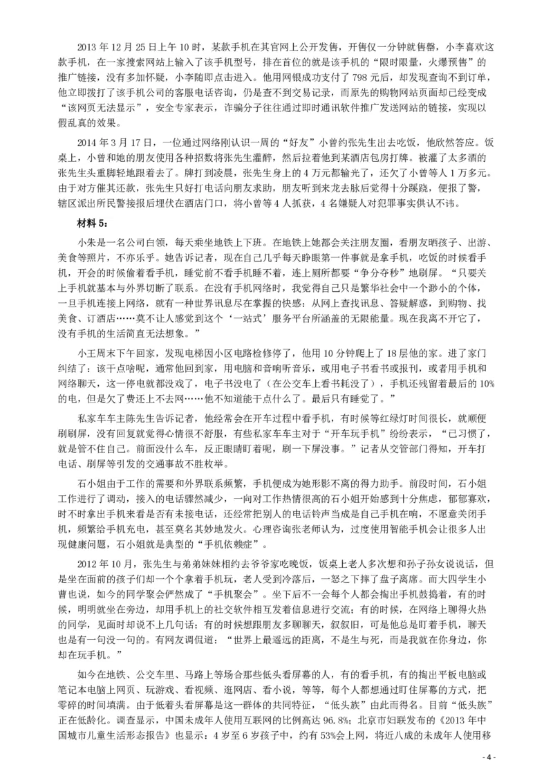2014年宁夏公务员考试《申论》政法干警卷及参考答案_34省+国考真题_34省考+国考pdf版推荐用这个版本_34省行测+申论真题pdf推荐用这个版本